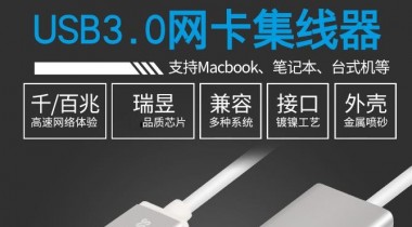 USB可以轉(zhuǎn)網(wǎng)口么？可以