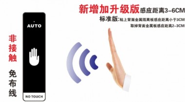 什么是無接觸開關(guān)，它的功能是什么