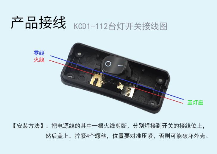 翹板開(kāi)關(guān)接線圖.jpg